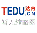 杭州达内人才招聘会：应届生学员至少年薪6万