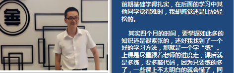 工作不理想参加达内iOS培训，成功转型iOS工程师获10K