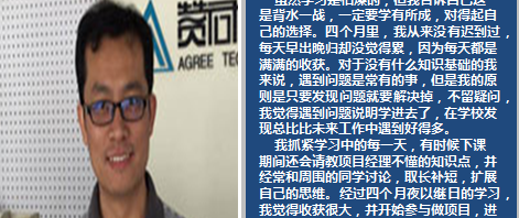 硕士生参加达内Java培训，成功转行获10万年薪入职高新技术企业
