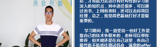 大专生参加达内Java培训，获11Koffer职场起航