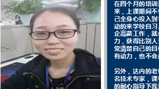 郑大学生参加达内Java培训，成功入职亚信联创
