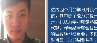 文科男跨专业参加达内iOS培训，成功转型iOS开发
