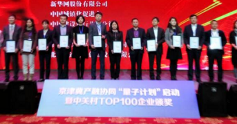 达内荣膺2016中关村高科技、高成长企业TOP100