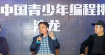 达内微软推出 “发现杯”中国青少年编程挑战活动