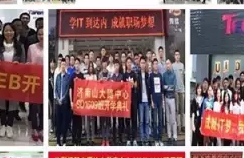 成都达内培训：致达内学员，我们这一年