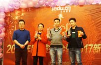 成都达内：2017年新春趣味运动会