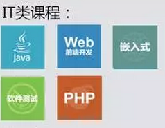 成都达内：达内14大课程免费训练营2月开班
