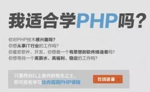 成都达内：参加达内PHP培训，提升实战技能获13K