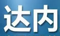 成都达内：达内第四季度财报解读，一个更好的达内