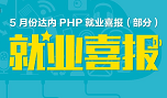 成都达内：平均薪资8198元 |软件测试就业喜报震撼来袭