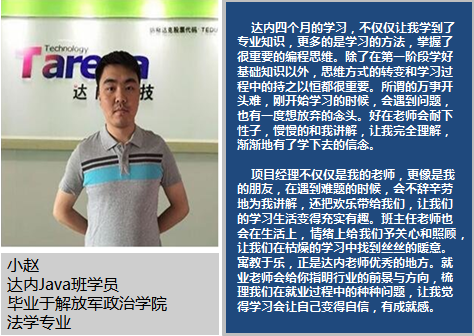 <a style='color:blue' href='http://cd.tedu.cn/'>成都达内培训</a>