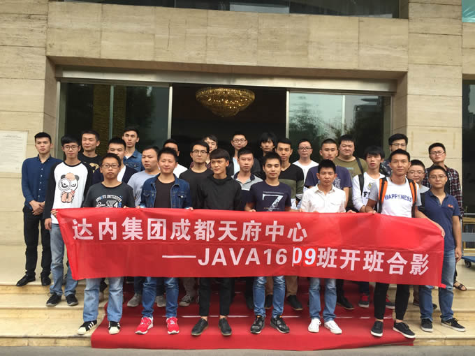 成都java培训班