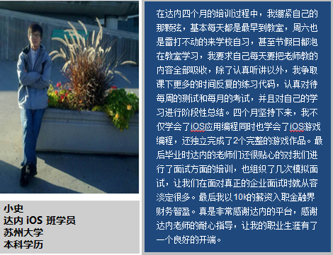 <a style='color:blue' href='http://cd.tedu.cn/'>成都达内培训</a>