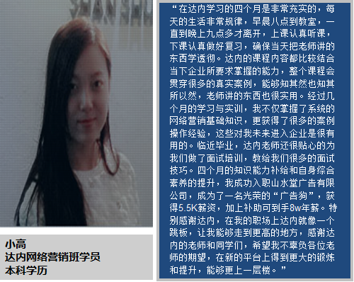 <a style='color:blue' href='http://cd.tedu.cn/'>成都达内培训</a>