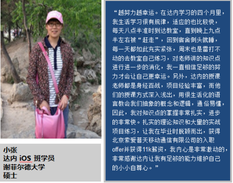 <a style='color:blue' href='http://cd.tedu.cn/'>成都达内培训</a>