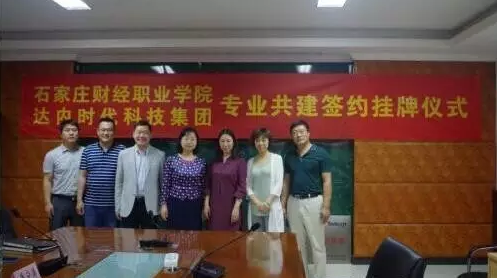 成都达内培训