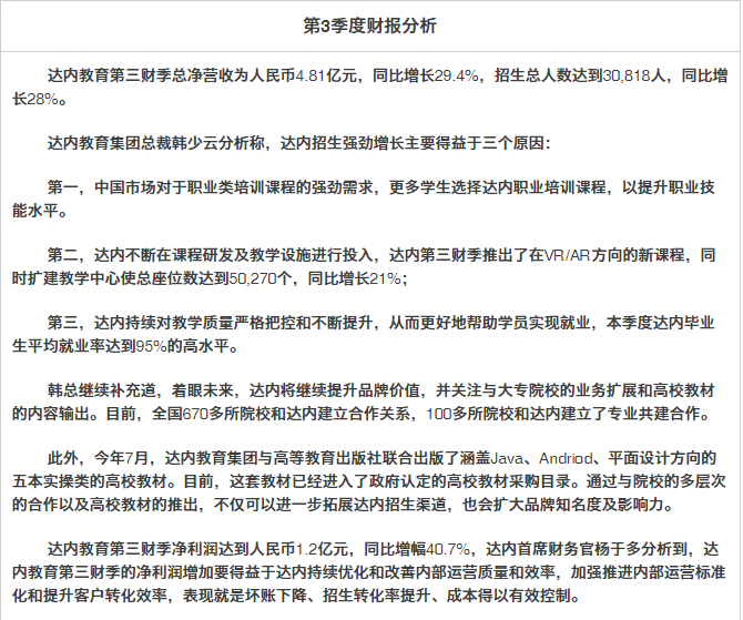 成都达内培训