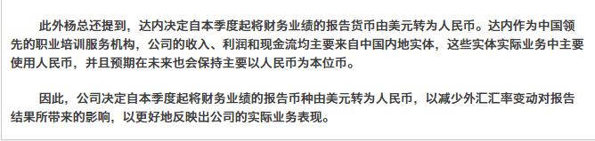 成都达内培训