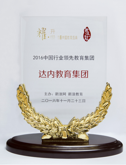 成都达内培训
