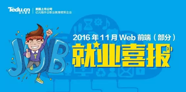 成都达内培训