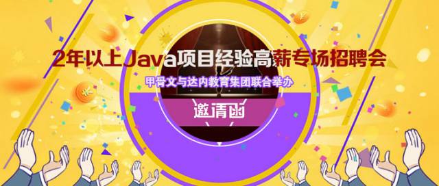 <a style='color:blue' href='http://cd.tedu.cn/'>成都达内</a>培训