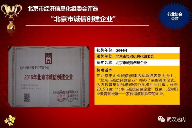 成都达内培训