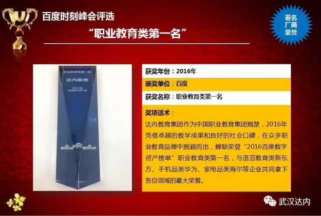 成都达内培训