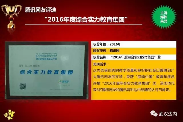 成都达内培训