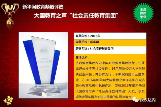成都达内培训