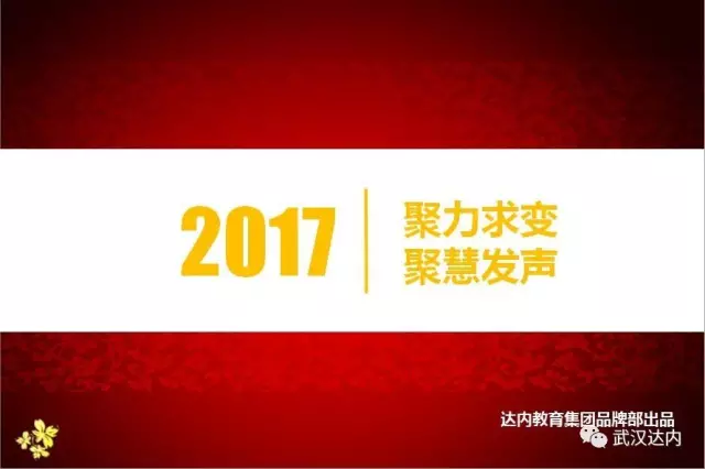 成都达内培训