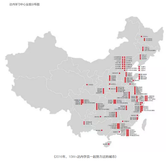 成都达内培训