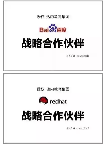 成都达内培训