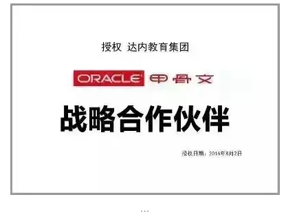 成都达内培训