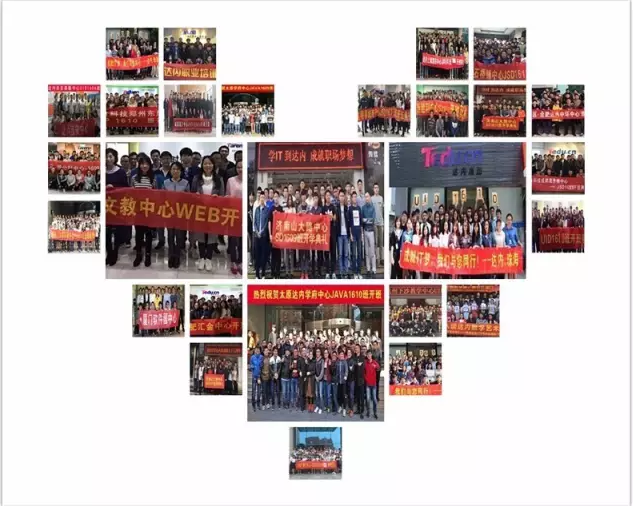 成都达内培训