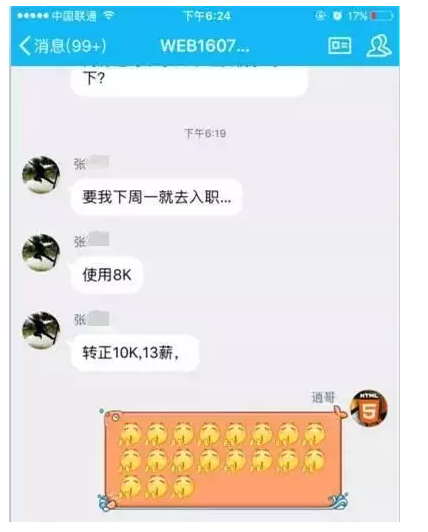 成都达内培训