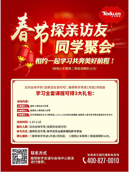 <a style='color:blue' href='http://cd.tedu.cn/'>成都达内培训</a>