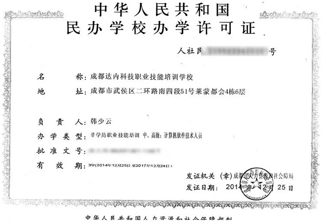 <a style='color:blue' href='http://cd.tedu.cn/'>成都达内培训</a>