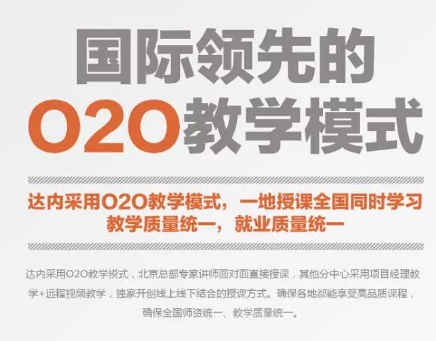 成都达内培训