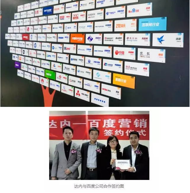 成都达内培训