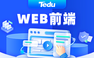 WEB前端