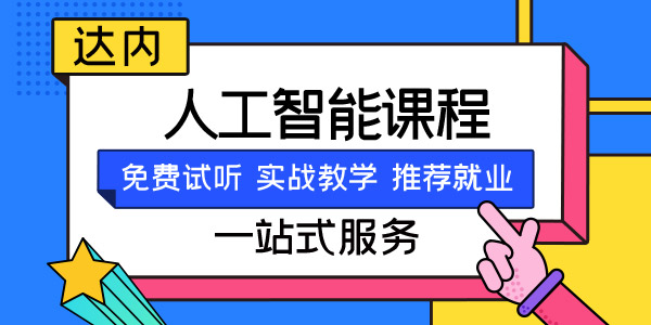 人工智能训练师证书怎么考