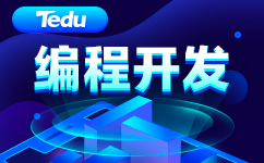 成都网络编程培训