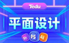 平面设计培训机构成都