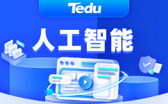 成都ai人工智能课程多少钱
