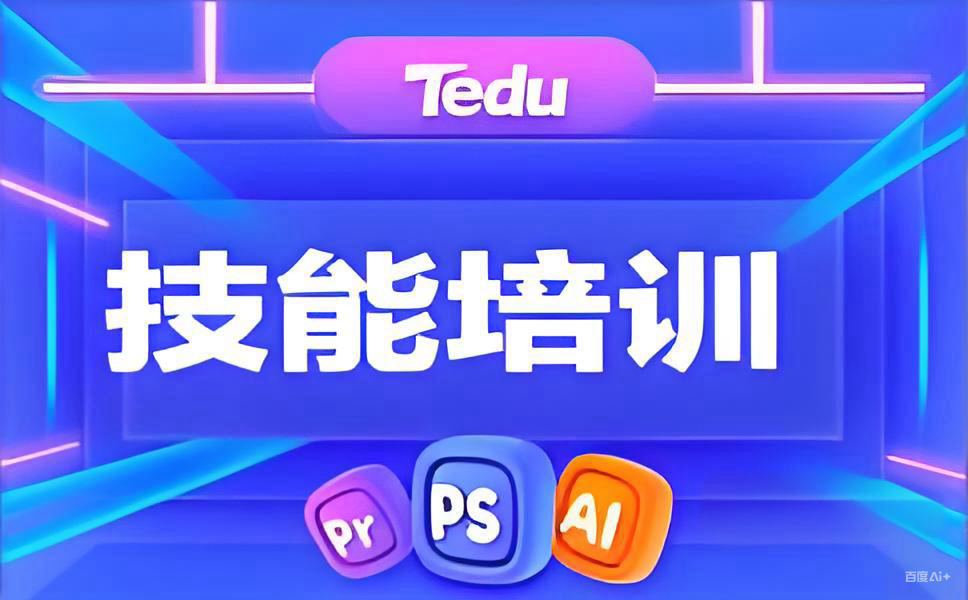 成都技能培训哪里报名